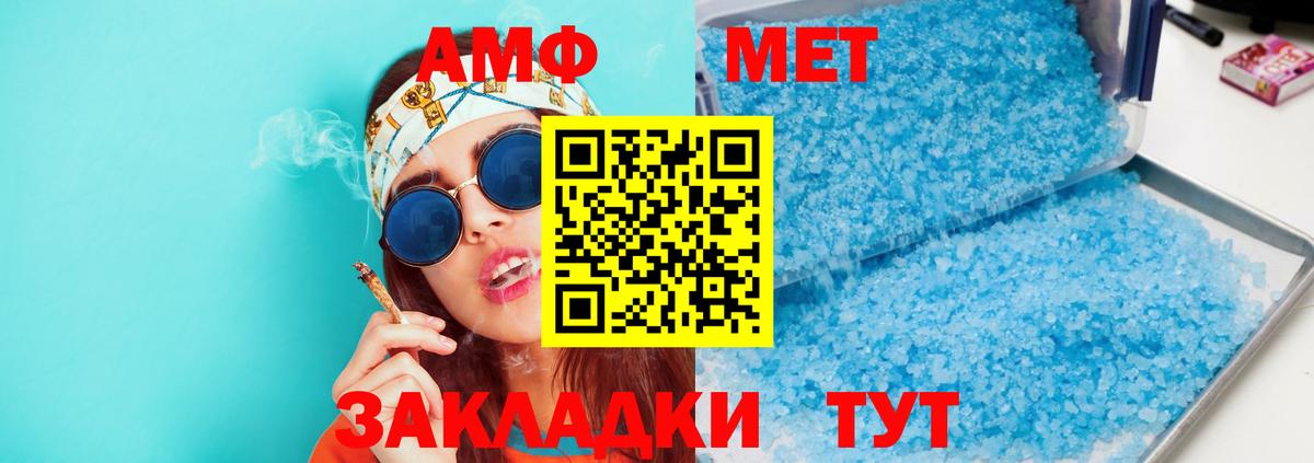 АМФ  Амфетамин VHQ  Вход с VPN  АМФ  мега tor  Конаково 