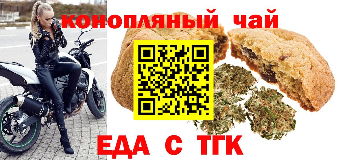 Конаково  Еда ТГК марихуана  Вход с VPN 