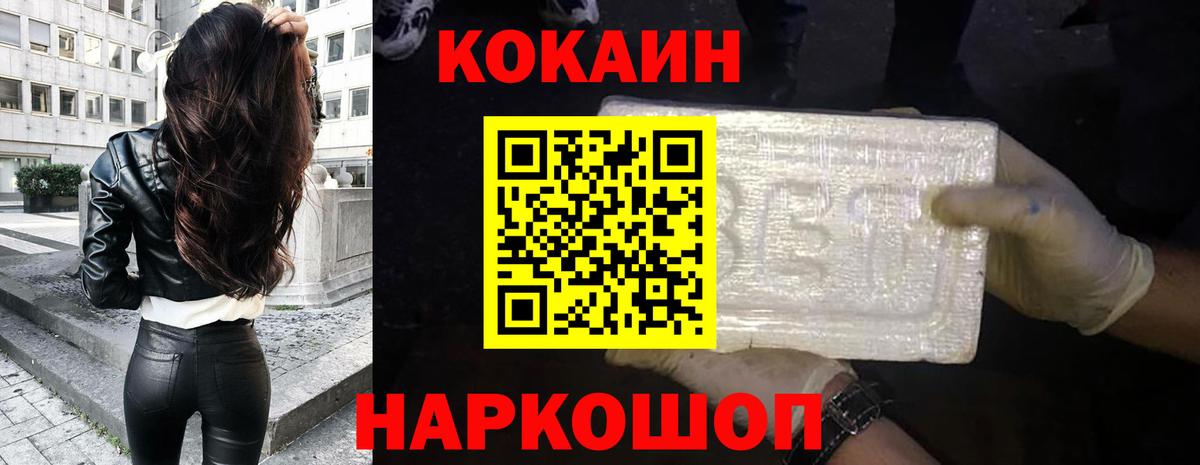 Конаково  Cocaine Боливия  Вход с VPN 