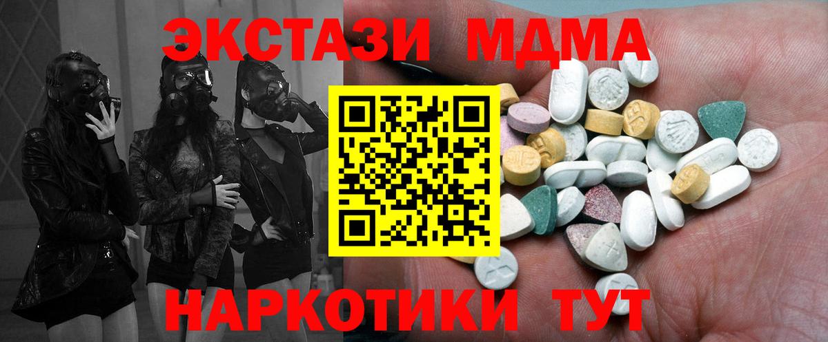 где купить   Вход с VPN  Ecstasy 99%  Конаково  Ecstasy MDMA 