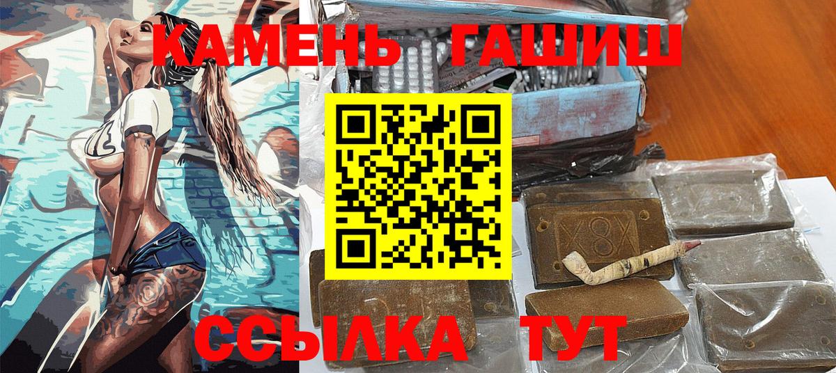 ГАШ  ГАШ Cannabis  Конаково  Вход с VPN  ГАШИШ 40% ТГК 