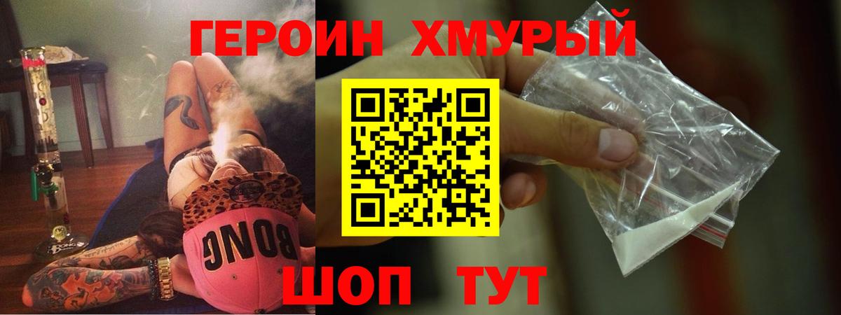 ГЕРОИН Афган Конаково