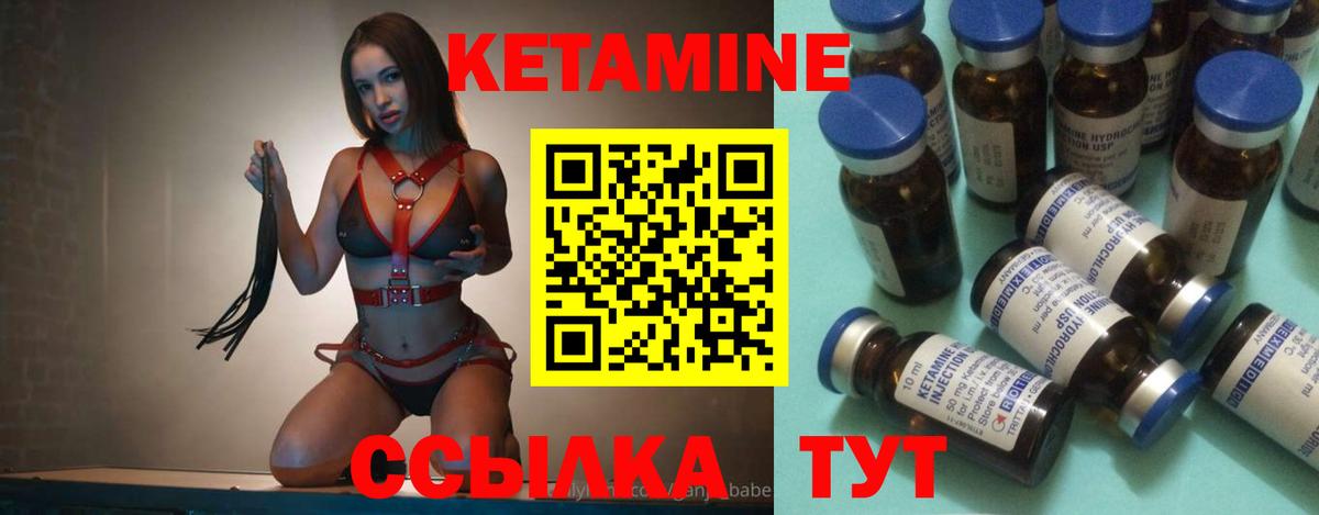Кетамин VHQ Конаково