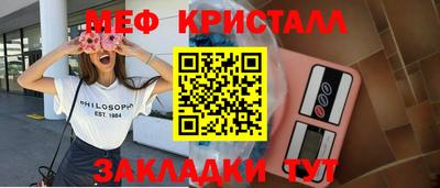 MESCALINE Краснознаменск