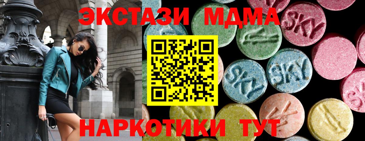 Конаково  МДМА кристаллы  Вход с VPN  MDMA кристаллы 