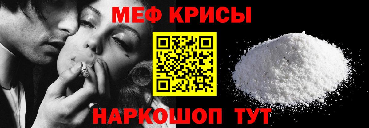 МЯУ-МЯУ мука  mega сайт  Конаково  МЕФ  МЕФ 4 MMC  Вход с VPN 