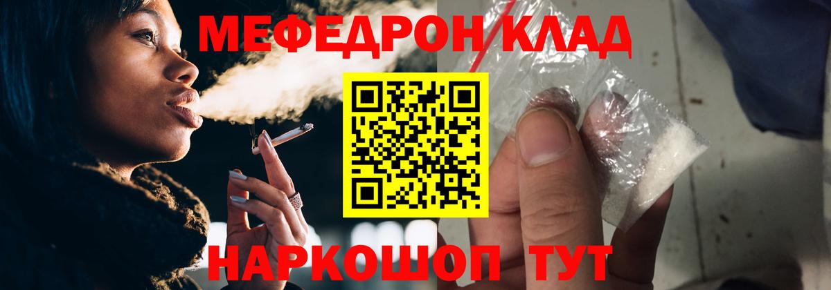 Меф кристаллы Конаково