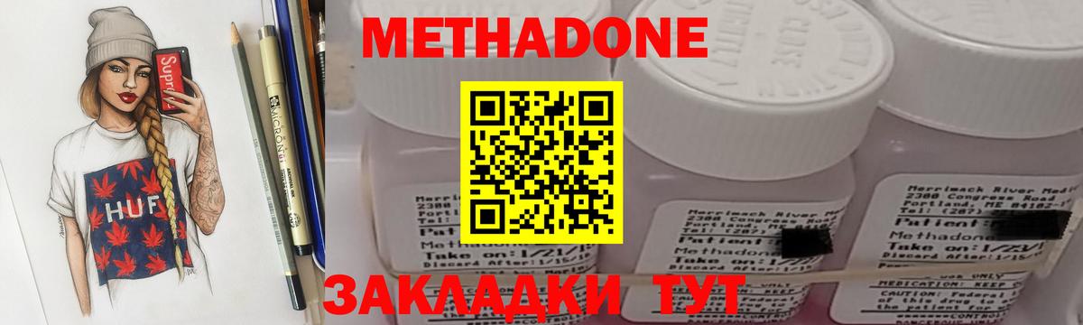 Конаково  Метадон мёд  Вход с VPN  МЕГА маркетплейс  Метадон мёд 