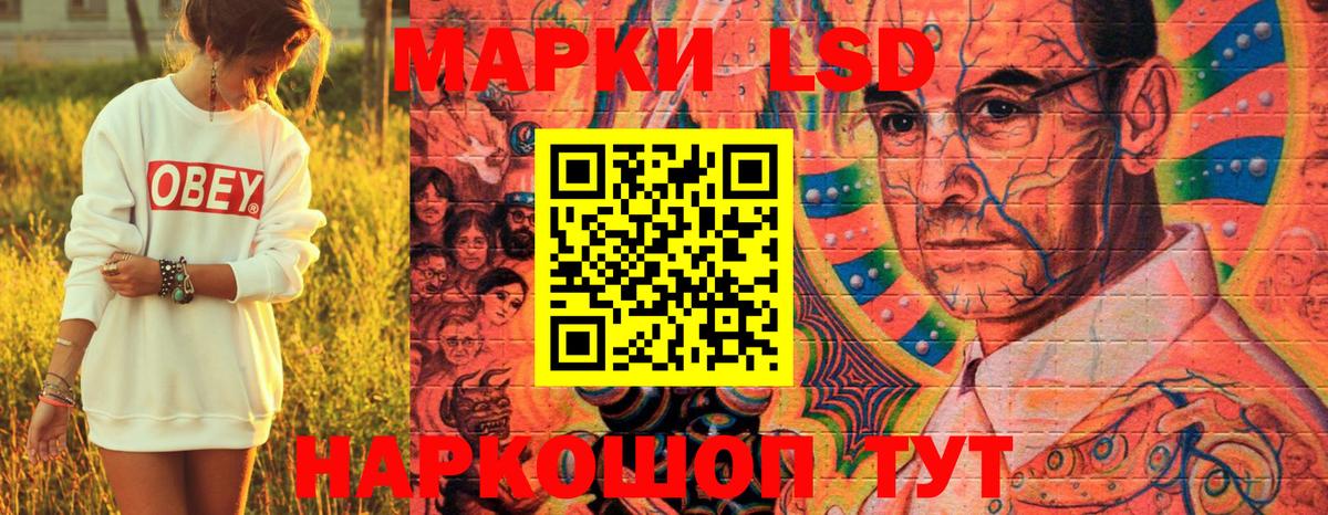 Марки 25I-NBOMe 1,5мг Конаково
