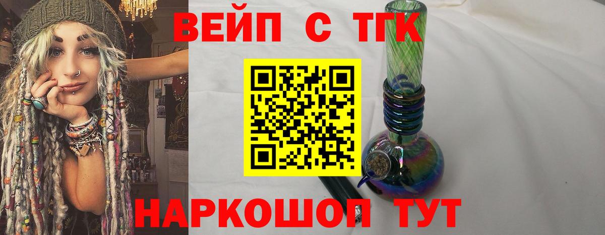 ТГК гашишное масло Конаково