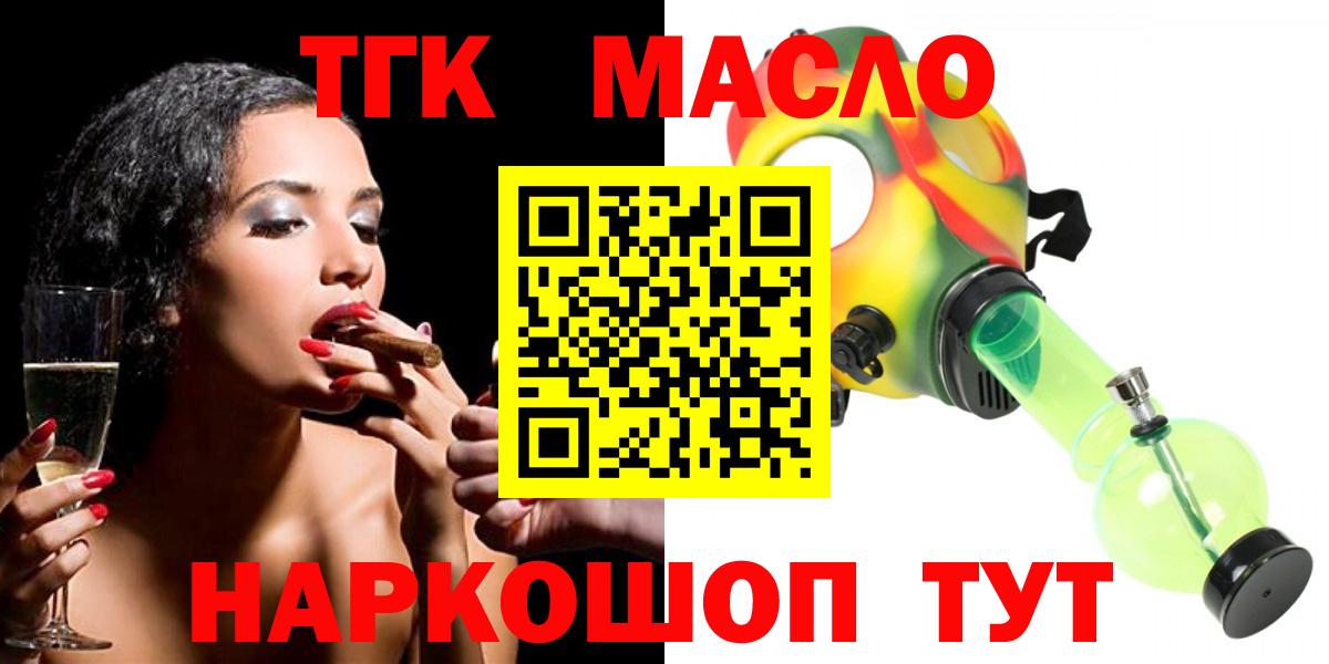 ТГК вейп  Вход с VPN  Конаково 